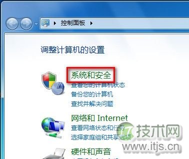 Windows7系统打开或关闭防火墙图文教程(图1) Windows 7打开或关闭防火墙的技巧