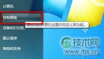 Windows7系统设置睡眠唤醒后需要密码解除锁定图文教程(图1) Windows 7设置睡眠唤醒后需要密码解除锁定