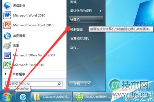 windows 7系统中怎么设置文件复选框?(图2) Windows 7系统中设置文件复选框方法