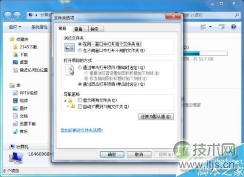 windows 7系统中怎么设置文件复选框?(图7) Windows 7系统中设置文件复选框方法