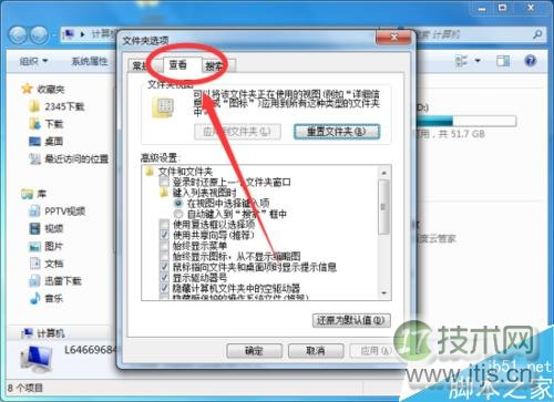 windows 7系统中怎么设置文件复选框?(图8) Windows 7系统中设置文件复选框方法