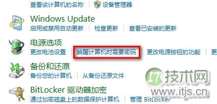 Windows7系统设置睡眠唤醒后需要密码解除锁定图文教程(图4) Windows 7设置睡眠唤醒后需要密码解除锁定
