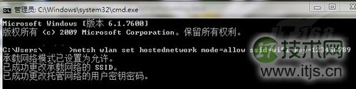 使用Windows 7共享WIFI上网  