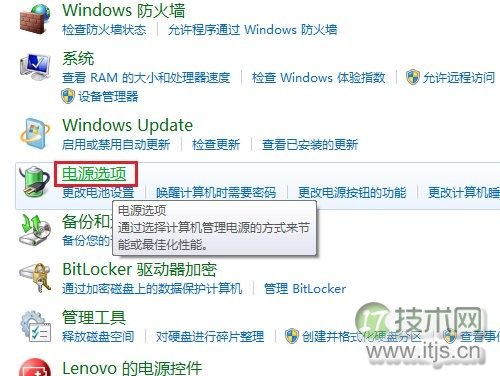 Windows 7调节屏幕亮度的方法