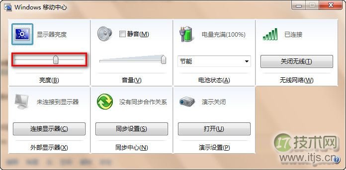 Windows 7调节屏幕亮度的方法