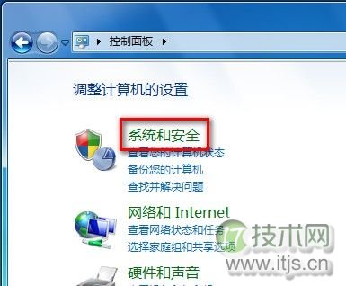 Windows 7设置允许程序或功能通过防火墙的方法