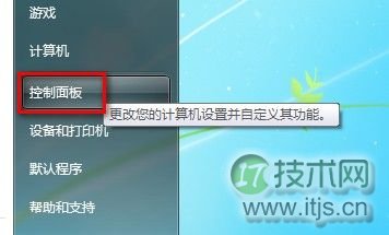 Windows7系统创建无线网络连接的方法(图文教程)(图1) Windows 7创建无线网络连接的方法
