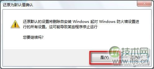 Windows7系统还原防火墙默认设置的方法(图文教程)(图6) Windows 7还原防火墙的默认设置的方法