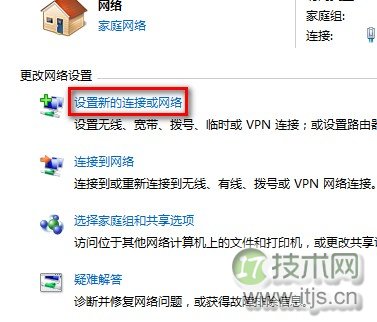 Windows 7创建无线网络连接的方法