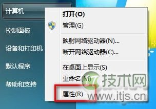 Windows 7创建系统还原点的方法
