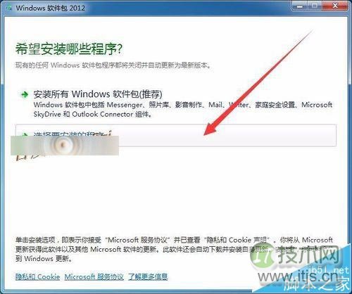windows 7安装Windows Live Mail出错0x80040154该怎么办?(图5)