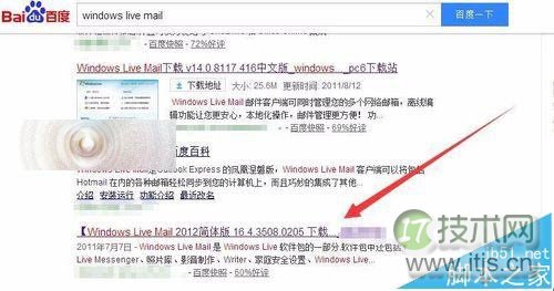 windows 7安装Windows Live Mail出错0x80040154该怎么办?(图3)