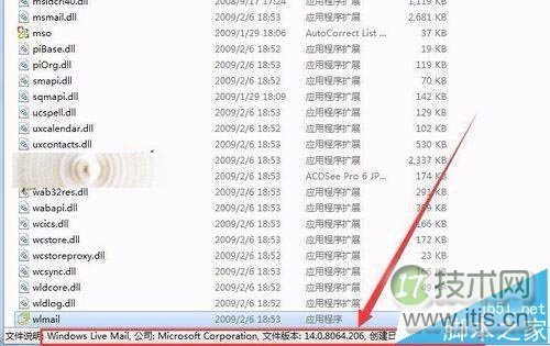 windows 7安装Windows Live Mail出错0x80040154该怎么办?(图2)