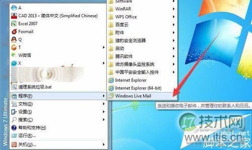 windows 7安装Windows Live Mail出错0x80040154该怎么办?(图10)