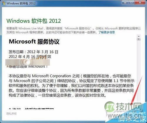 windows 7安装Windows Live Mail出错0x80040154该怎么办?(图11)
