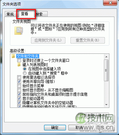 Windows 7启用或禁用以缩略图的形式显示图标