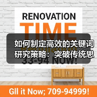 如何制定高效的关键词研究策略：突破传统思维的实战指南（图4）