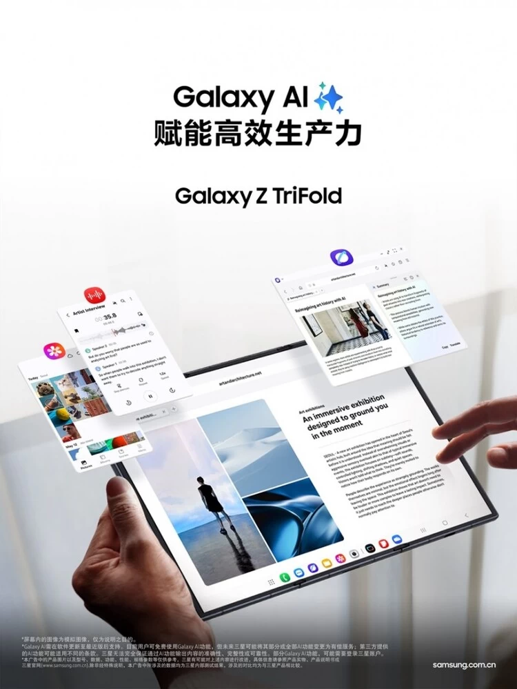 三星Galaxy Z TriFold真相大揭秘，竟然有这些你不知道的秘密！(图4)