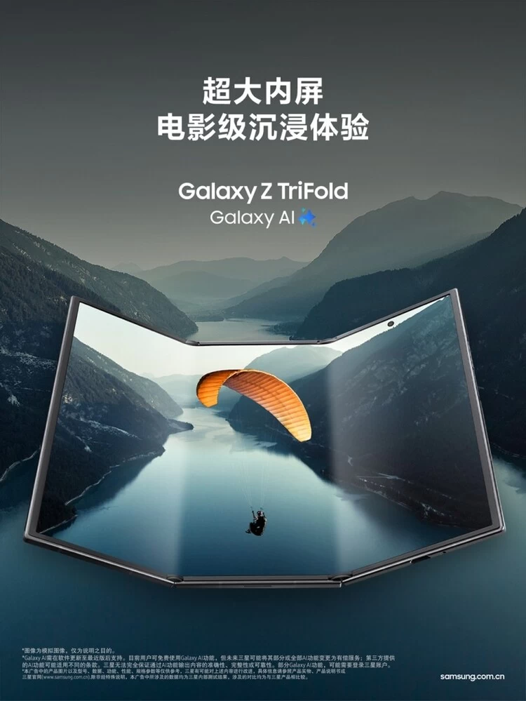 三星Galaxy Z TriFold真相大揭秘，竟然有这些你不知道的秘密！(图6)