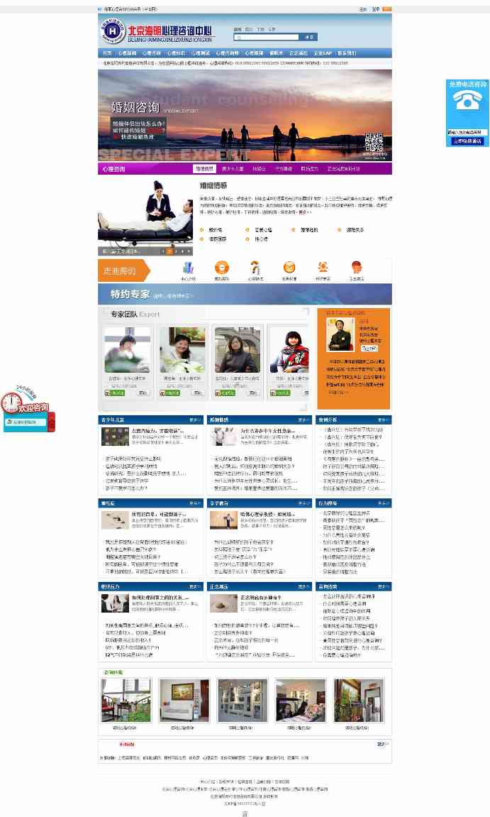 为何这家知名心理咨询公司能在15年内逆袭崛起？背后竟藏着这些秘密！(图1)