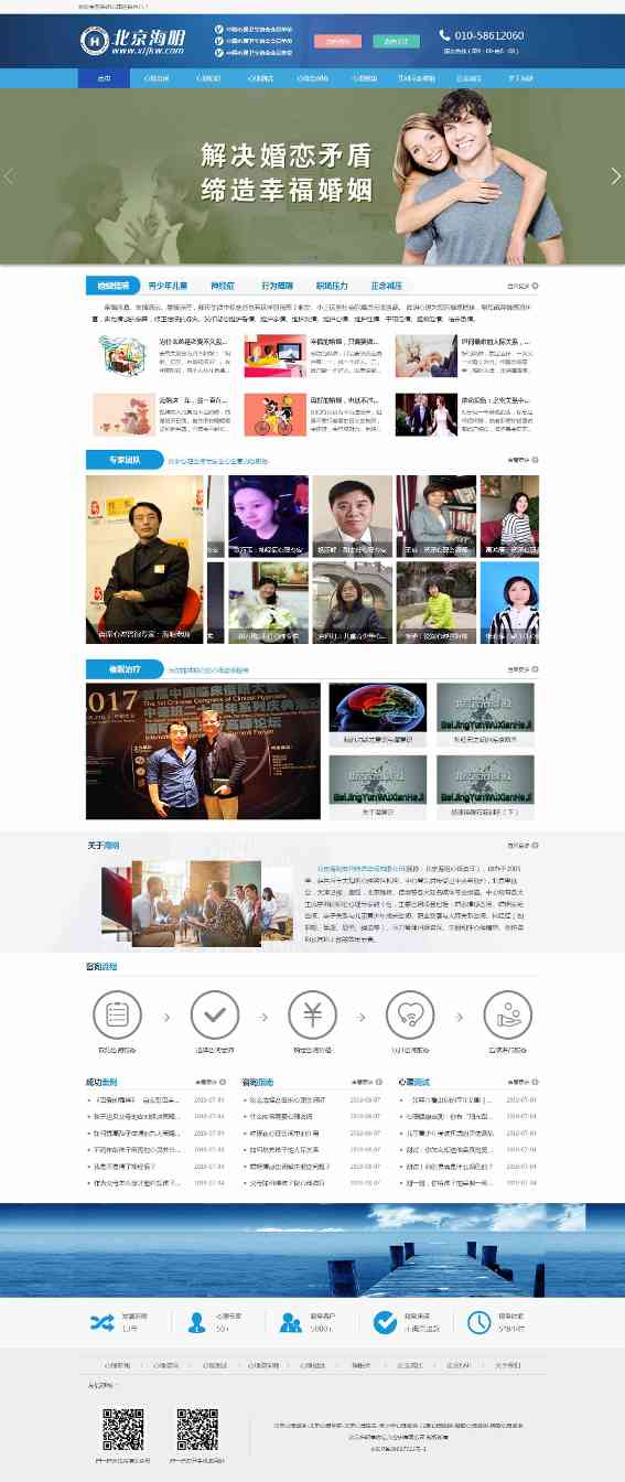 为何这家知名心理咨询公司能在15年内逆袭崛起？背后竟藏着这些秘密！(图2)