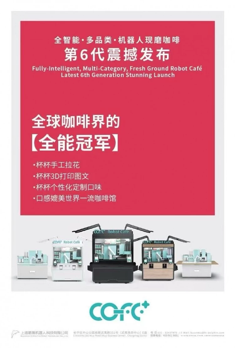 当咖啡机器人超越人类，竟然能做到99.99%复刻精品咖啡手艺！(图7)