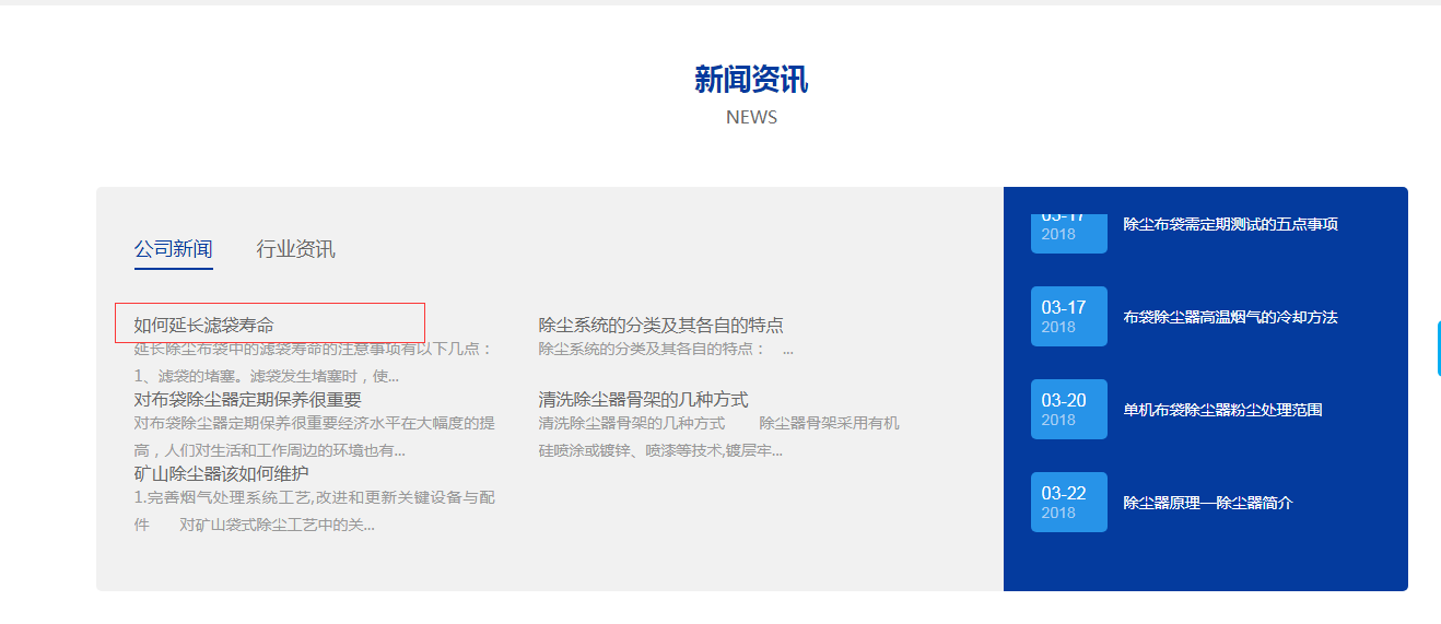 新手站长分享站内优化9大技巧，网站排名竟然飙升(图8)