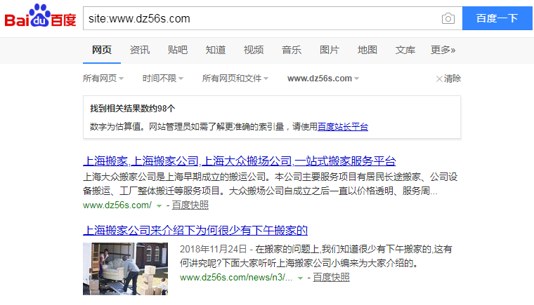 新站优化90天，5个关键词冲上首页的秘密(图7)