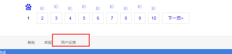 为什么百度快照不能投诉了呢 我们要如何解决(图2)