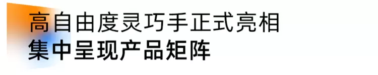 这款灵巧手竟比人手更轻盈，它如何让人形机器人走向现实？(图2)