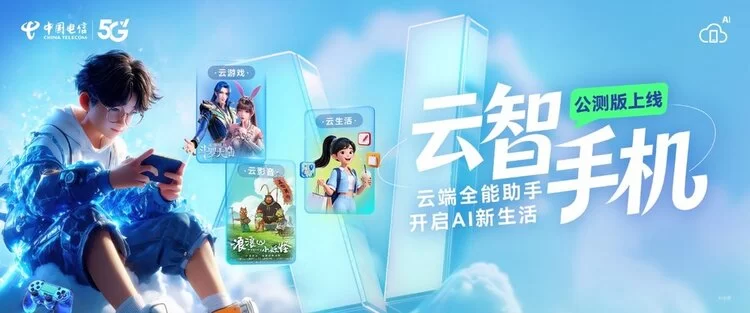 旧手机竟然能玩3A大作，原来秘密藏在云端(图1)