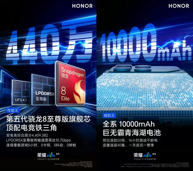 荣耀WIN新机竟用上主动散热风扇，性能王这次要变散热王？(图3)