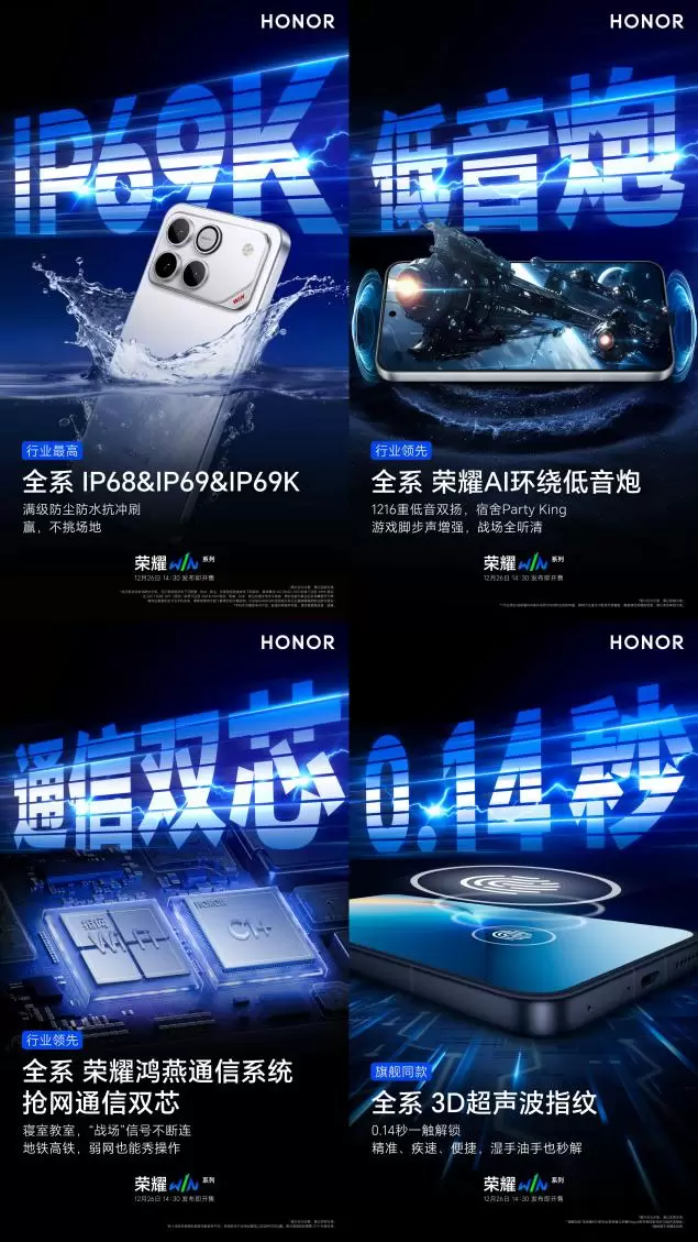 荣耀WIN新机竟用上主动散热风扇，性能王这次要变散热王？(图4)