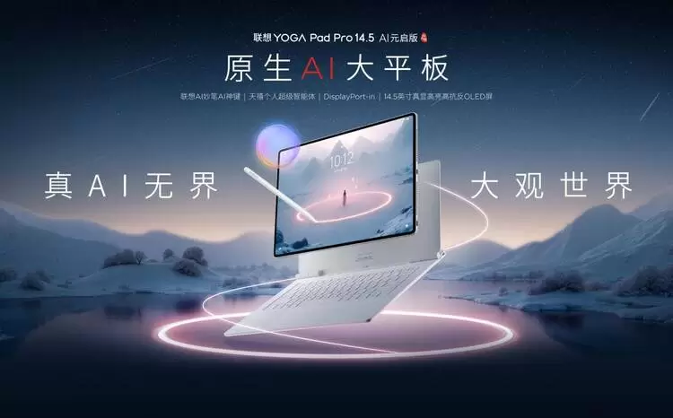 当同行还在卷屏幕亮度，联想竟靠一个功能让平板销量暴涨71%(图6)