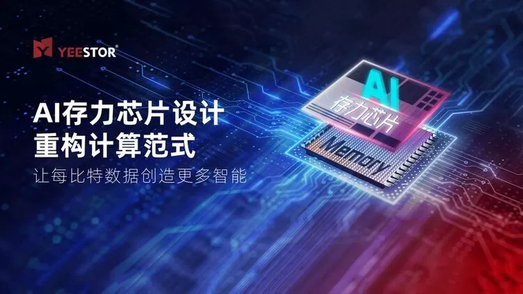 Chiplet技术竟能突破AI存储瓶颈，背后藏着怎样的产业变革秘密？(图3)