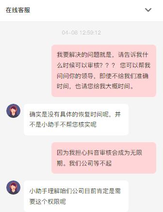 抖音开放平台申请接口时遇到的奇葩事情(图13)