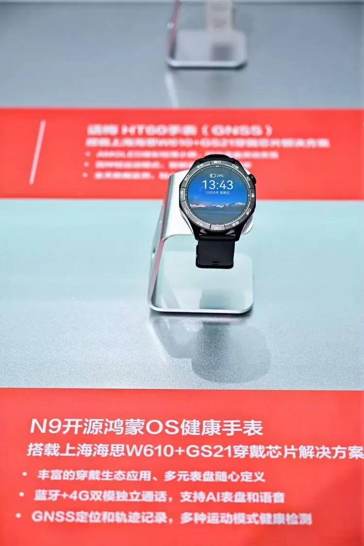 智能手表陷入同质化泥潭，没想到它用一套方案破局了(图3)