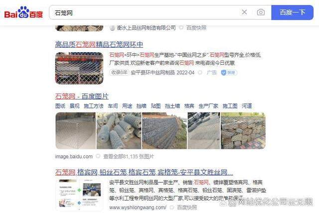 做好这6步，企业网站排名稳定提升的秘诀竟如此简单(图3)