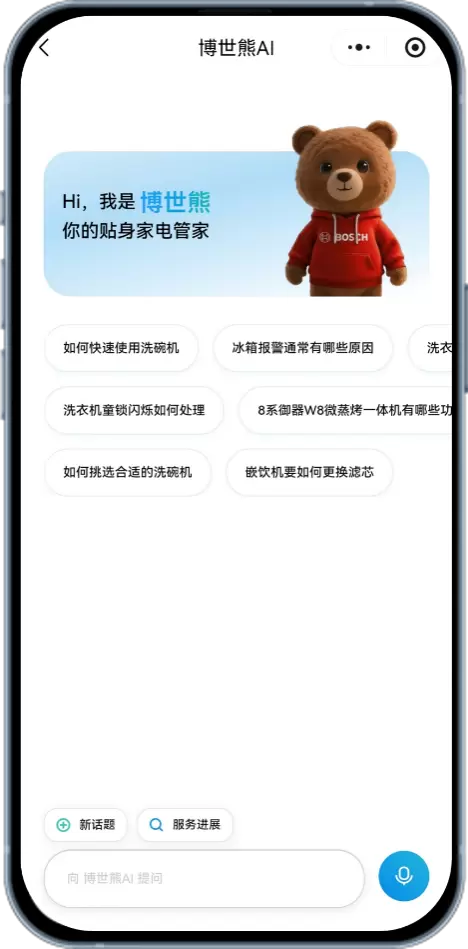 家电背后，那个懂你的AI管家醒了(图2)