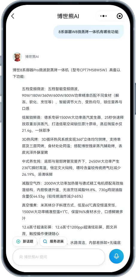 家电背后，那个懂你的AI管家醒了(图3)