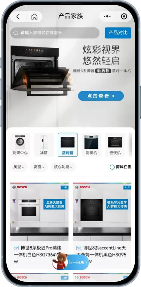 家电背后，那个懂你的AI管家醒了(图1)