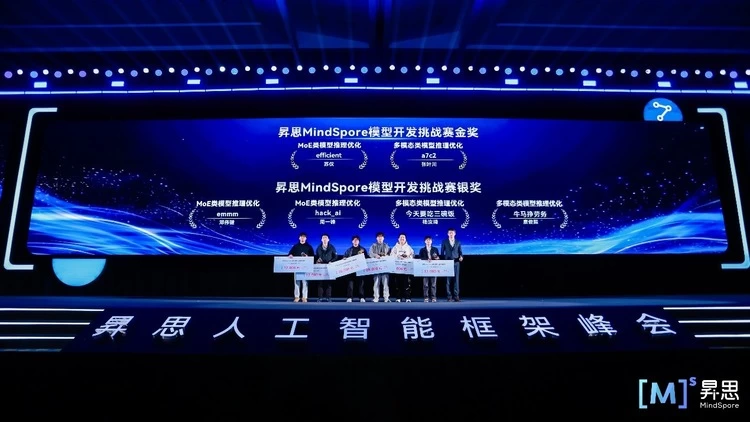 昇思MindSpore引领AI框架迈入“超节点时代”(图7)