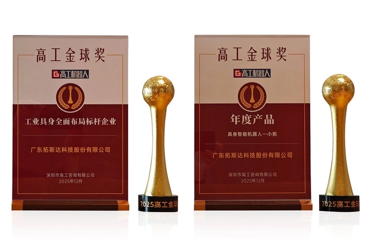 人形机器人概念满天飞，这家企业竟靠真实工业场景拿下大奖(图2)