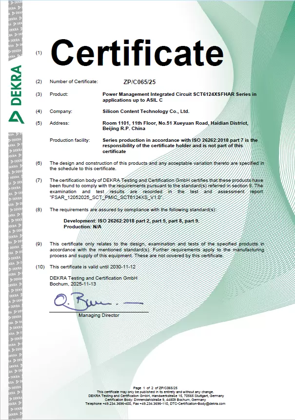 国产芯片巨头通过顶级安全认证,背后竟隐藏着汽车行业的新变局(图1) 国产芯片巨头通过顶级安全认证,背后竟隐藏着汽车行业的新变局(图1)