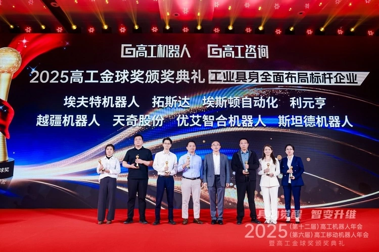 人形机器人概念满天飞，这家企业竟靠真实工业场景拿下大奖(图1)