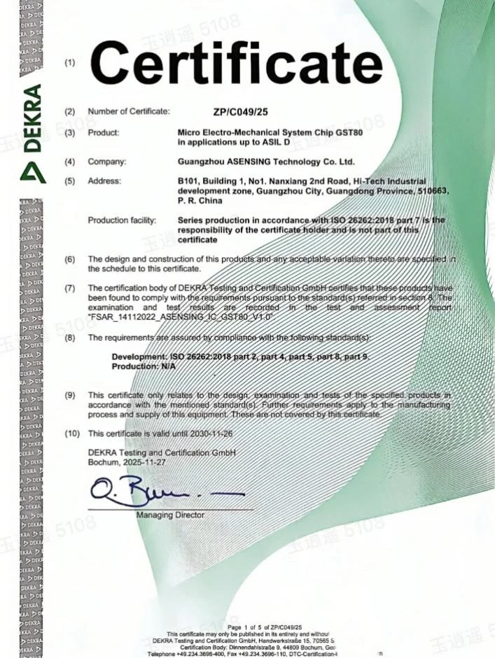 国产芯片竟获最高安全认证,背后藏着这些不为人知的秘密(图1) 国产芯片竟获最高安全认证,背后藏着这些不为人知的秘密(图1)